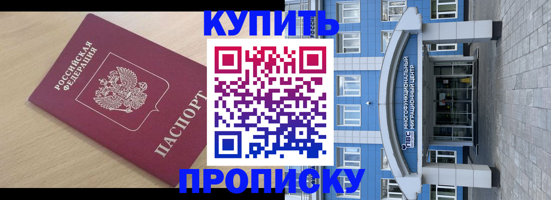 временная регистрация для всех в Электростали