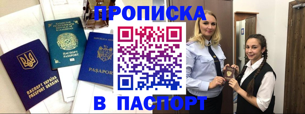 миграционный учет в Электростали