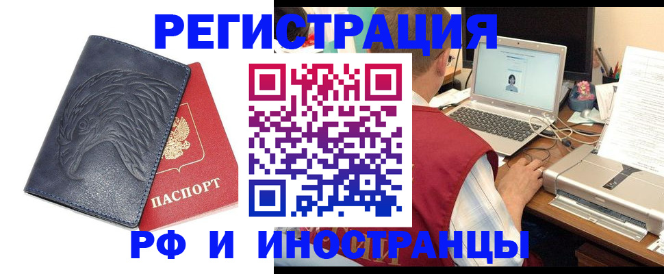 прописка для школы в Электростали